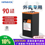 HANVOL恒为锂电池深远电动摩托车外卖磷酸铁锂蓄电瓶大容量宁德三元锂 铝壳铁锂蓝牙60V35Ah约40-90km 15天免费试用+赠送充电器