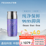 飞剑（FEIJIAN）纯钛保温杯高档焖茶杯茶水分离养生泡茶水杯商务办公礼品钛杯定制 熏衣紫290ml