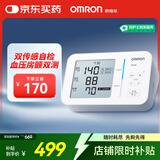 欧姆龙（OMRON）房颤血压计上臂式血压仪器家用医用高精准 U734T 送礼送长辈老人