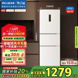 美菱（MeiLing）271升三门三开门冰箱家用变频一级省电风冷无霜宿舍租房超薄小冰箱占地小BCD-271WP3CX白国家补贴