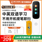 阿尔法蛋AI词典笔D1点读笔英语翻译笔扫描笔中小学生词典笔英汉电子辞典学习笔学习机翻译扫学单词机 【组合装】词典笔D1+收纳盒 32GB 冰雪白