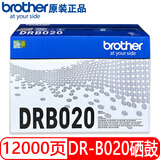 兄弟TN-B020粉盒020墨粉盒7530 7500 2050 7520DW 7535DW硒鼓 原装-B020硒鼓（不含墨粉）12000页