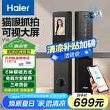 海尔（Haier）指纹锁智能门锁密码锁可视猫眼智能锁带监控摄像头HFH-16V-U1