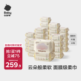 babycare面膜柔巾婴儿干湿两用一次性洗脸巾小熊巾加厚绵柔巾 80抽*36包