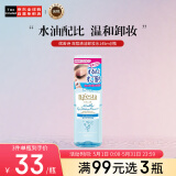 缤若诗（Bifesta）曼丹温和不刺激眼唇卸妆液深层清洁卸妆水145ml/瓶生日礼物送女友
