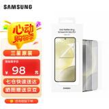 三星（SAMSUNG）Galaxy S24 原装防反射屏幕保护膜 手机膜 原厂贴膜 S24贴膜