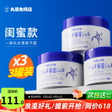 naturie imju薏仁面霜补水保湿啫喱滋润精华乳膏日本进口换季防干燥护肤品 3罐（闺蜜款）