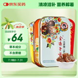 金嗓子喉宝罗汉果+香橙+桑菊+都乐22.8g12粒/盒缤纷4盒组送教师朋友主播