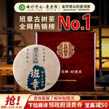 七彩云南普洱茶生茶 2016年老班章古树茶饼357g 高档茶叶礼盒装