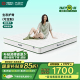 大自然山棕床垫非椰棕垫 偏硬护脊棕榈床垫1.8x2米可定制榻榻米床垫子A2 7CM【85％用户首选】 150*200