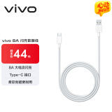 vivoiQOO 8A Type-C 闪充数据线 1m长 适用于44W 66W 80W闪充充电器 支持手机手表平板多种智能终端