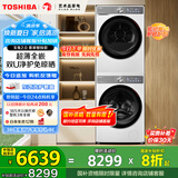 东芝（TOSHIBA）玉兔2.0智投洗烘套装 DG-10T19BI+T19B 10KG滚筒洗衣机+变频热泵烘干机 以旧换新 家电国家补贴20%