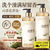 倍膳健山茶花氨基酸沐浴露1L除螨留香72小时滋润保湿乳液男女士东来金榜