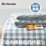 DR.CHU 初医生一次性床品四件套床单被罩枕套被罩棉感加厚旅行用品酒店火车卧铺