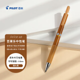 百乐（PILOT）Juice up果汁笔按动黑色中性笔BrunchBrother早午餐兄弟系列0.5签字笔 LJP-S5B24-BOB 猫头鹰