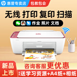 惠普 2829/2729/2332彩色打印机学生无线家用办公复印扫描喷墨一体机小型照片A4纸 2829【新上市】手机电脑无线连接+打印复印扫描 套餐二（黑+彩可加墨墨盒+四色墨水1套）+大礼包