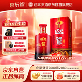 迎驾贡酒 淮南子 浓香型白酒 42度 450ml 单瓶装 父亲节礼物