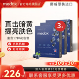 MEDOX挪威天然花青素胶囊野生越橘提取非葡萄籽精华花少营养健康 3盒装