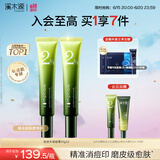 溪木源愈创木焕能祛痘舒缓净肤舒护痘肌急护消印温和祛痘膏礼物 【囤货装】祛痘膏30g*2