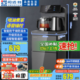 司迈特（SMARTEM）司迈特茶吧机2025年新款彩色大屏高端商务养生喷淋煮茶茶吧柜一体饮水机 【智能遥控-防溢防干烧】ZC-58煮茶天际灰 温热型