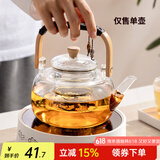 忆壶茶（YIHUTEA）泡茶壶玻璃煮茶壶家用电陶炉煮茶器养生壶 茶具套装玻璃烧水茶壶 【1000ML】实木把玻璃提梁单壶