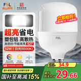 FSL佛山照明LED灯泡球泡节能灯泡柱形泡大功率光源E27大螺口52瓦白光