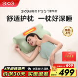 SKG颈椎热敷枕头牵引睡眠枕修复矫正拉伸护颈睡觉专用枕 生日礼物送男女朋友父母亲 【热敷款】全新升级P3-3颈椎枕