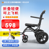 康倍星（COVNBXN）轮椅折叠轻便老人专用旅行便携式老年手推代步车医用家用 7拉杆便携减震款【12英寸蜂窝轮+自锁卡扣】A06