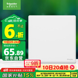 施耐德电气 一开多控 中途开关16A 暗装86型开关插座面板 珍铂系列 丝绒白色