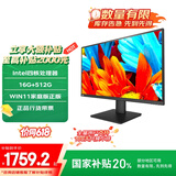联想 来酷Lecoo一体台式机电脑27英寸(英特尔N95 16G内存 512G固态高速硬盘 无线键鼠) 黑