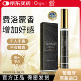 Orgie 费洛蒙男士香水10ml 情趣香水香氛植物萃取 情侣约会持久留香荷尔蒙性刺激 成人房事调情男女性用品 原装进口