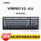 VGN V98PRO V2 有线/蓝牙/无线三模客制化机械键盘 8000mAh大电池 gasket结构 消音填充 电竞游戏办公 V98Pro-V2 凯华极地狐轴 极夜 侧刻