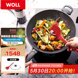 WOLL德国制造不粘炒锅尊贵钻石XR系列32cm炒锅家用炒菜锅进口具炒锅