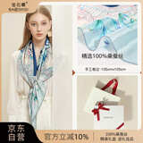 宝石蝶真丝丝巾杭州丝绸桑蚕丝围巾披肩女生妈妈生日礼物女礼盒蓝调物语