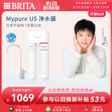 碧然德（BRITA）德国品牌 净水器家用厨房 Mypure U5超滤器 净饮一体机