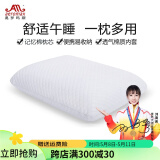 奥罗玛斯（aeromax） 午睡枕办公室午休趴枕记忆棉小枕头便捷抱枕易收纳小号学生抱枕 象牙白 40*30*12CM
