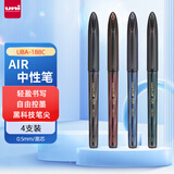 uni三菱 uni-ball AIR黑科技黑色中性笔0.5黑笔签字笔商务直液式学生水笔水性笔 UBA-188C-M 混色 4支