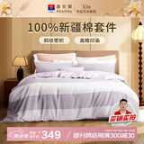 富安娜床上四件套纯棉100%全棉床单被套双人加大 影莎 230*229cm 浅灰