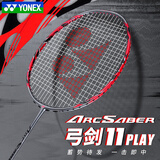 尤尼克斯羽毛球拍尤尼克斯天斧10碳纤维超轻全碳素单拍男女生专业进攻型yy 弓箭11Play 灰珍珠 超轻4U全碳素 精准控球 连续进攻 官方正品//假一赔十