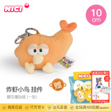 NICI有趣的小鸟毛绒公仔卡通美食特别毛绒公仔小鸟可爱卡通娃娃毛绒玩 炸虾小鸟 挂件 10cm 送贴纸 尺寸见详情