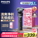 飞利浦（PHILIPS）【周杰伦推荐】电动剃须刀旋护5系青春版-炫光黑 SkinEase智能舒缓刮胡刀 生日礼物送男友送老公