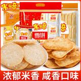 米多奇（MIDUOQI）香米饼雪米饼雪饼休闲零食饼干办公室食品早餐小吃大礼包年货批发 香米饼2+雪饼1（ 200g*3袋 ）