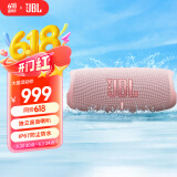JBL CHARGE5【国家补贴】冲击波五代 便携蓝牙音箱+低音炮 户外防水防尘音响 增强版赛道扬声器  粉色