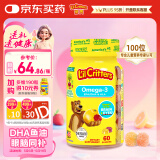 小熊糖（L'ilCritters）丽贵儿童营养DHA宝宝鱼油 欧米茄3软糖60粒 2岁及以上