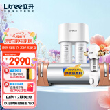 立升（LITREE） 净水器家用直饮一体净饮机套装全屋前置大流量厨下过滤器饮水机以旧换新 5C+伴侣M1 SE+升级前置
