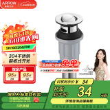 箭牌（ARROW）防堵易清洗去水器洗手池洗脸池洗脸盆下水管弹跳下水器浴室柜配件 AE5304翻板下水器（不含软管）