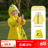 kocotree儿童雨衣女男童宝宝雨衣幼儿园学生雨衣卡通可爱连帽防水雨具雨披 黄色小恐龙【经典版】 XL（身高125-140cm，6-8岁）