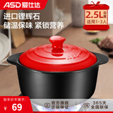 爱仕达（ASD） 砂锅陶瓷煲 家用炖汤煲耐热高汤养生煲燃气灶明火适用炖肉锅焖饭 聚味系列 2.5升 (建议2-3人)