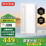 京东京造白玉浴霸石墨烯卫生间除菌暖风照明排气一体双电机集成浴室