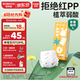 巴布豆（BOBDOG）新菠萝纸尿裤XXL号36片 婴儿尿不湿【品牌直供 安心品质】